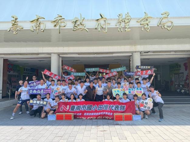 115年全國小學田徑錦標賽將登場  臺南代表隊授旗誓師迎戰全國