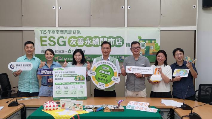 臺南ESG友善永續門市店認證徵選開跑 6/30前受理申請 從餐桌到旅……