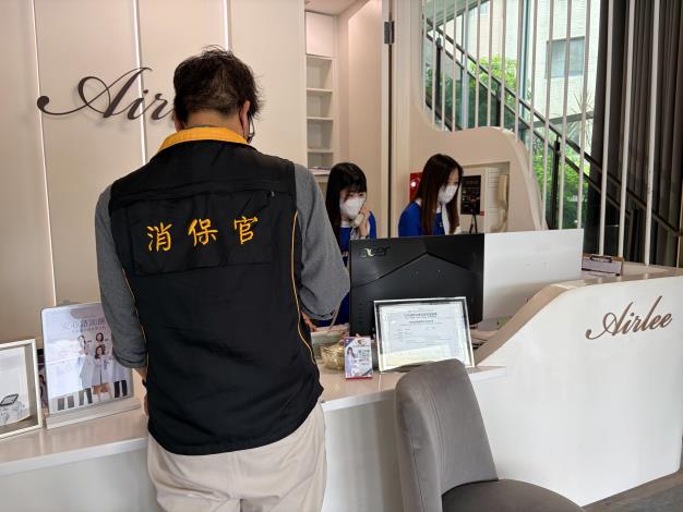 市府消保官實地瞭解愛爾麗退費處理情形，消費者同意退費絕非放棄……