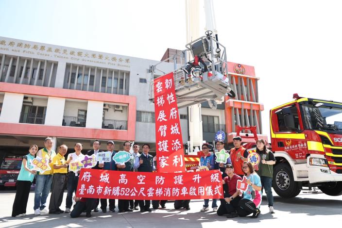 台南新購52公尺雲梯消防車啟用 黃偉哲：強化高空防護 守護市民安……