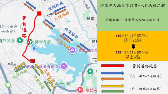澄清湖人行天橋吊裝施工6月16日晚間封閉松藝路全線