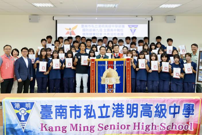 港明高中全國儀隊競賽二連霸  黃偉哲頒獎表揚讚台南之光