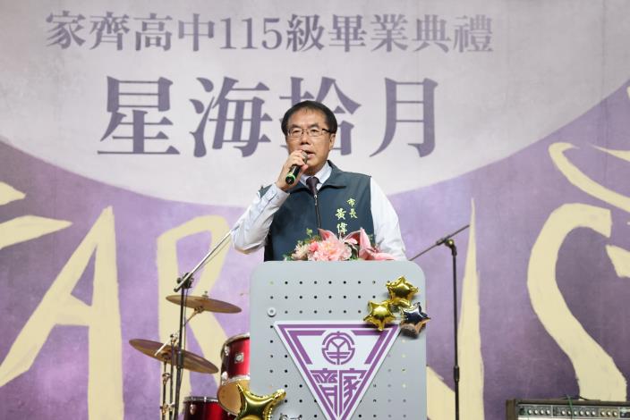 黃偉哲驚喜現身家齊與南商畢典  祝福畢業生鵬程萬里、勇敢追夢迎……