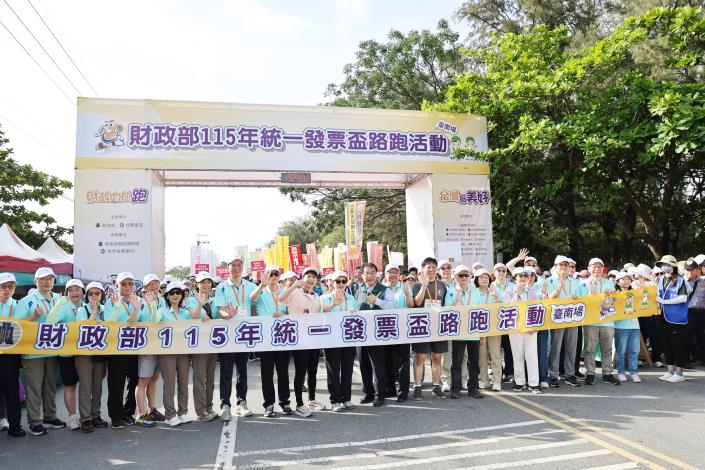 財政部統一發票盃路跑台南場萬人開跑 黃偉哲邀民眾響應雲端發票……