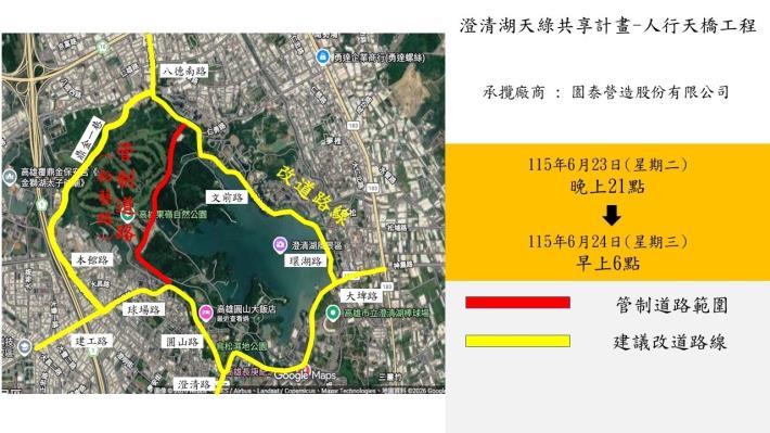 澄清湖人行天橋吊裝施工 因雨延至6月23日晚間封閉松藝路全線