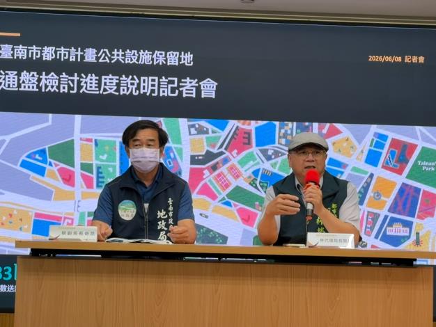 市府全力推進公設保留地通檢作業，預計解編500公頃土地，節省1,5……