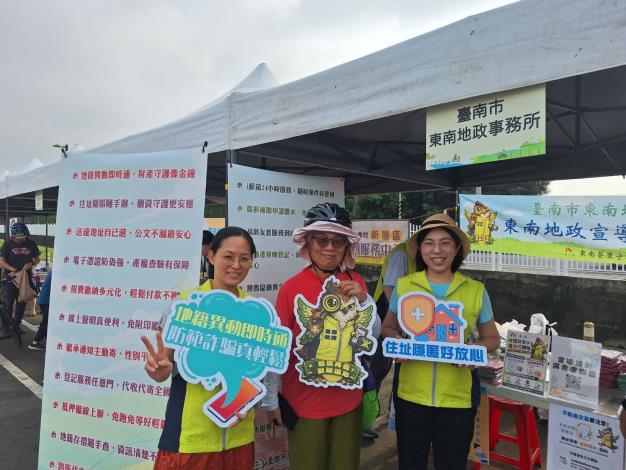 守護不動產交易安全！東南地政結合「一騎i臺南」前進奇美博物館……