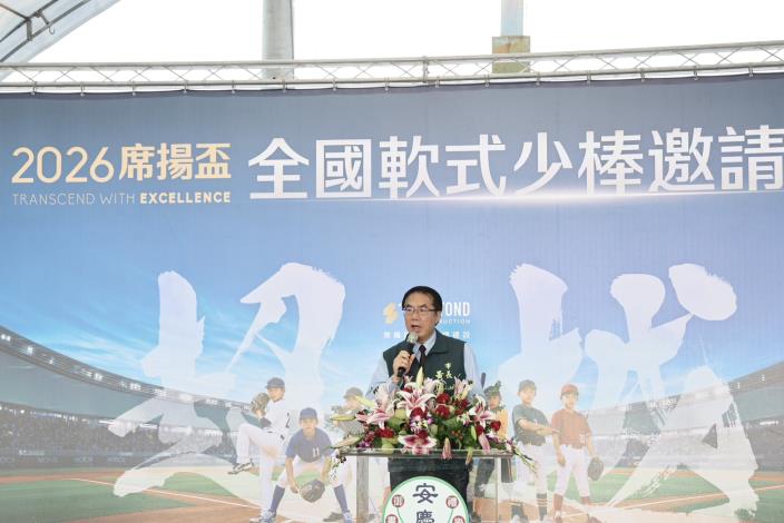 棒球熱力席捲台南 席揚盃全國軟式少棒邀請賽開打 黃偉哲為小將開……
