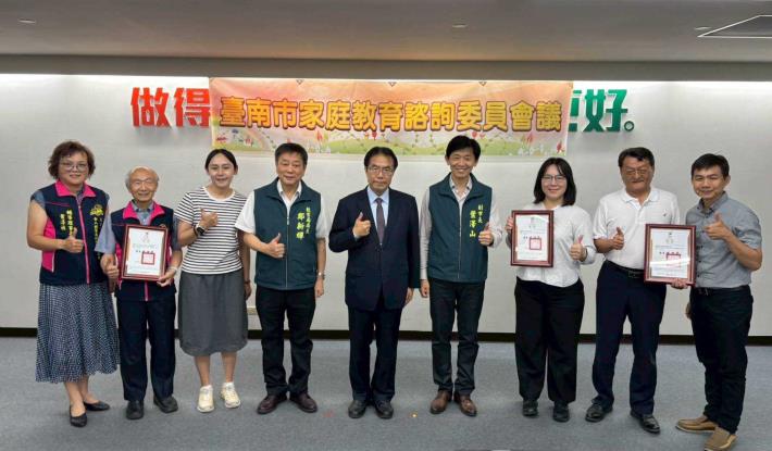 以愛築家、深耕在地！南市表揚115年度推展家庭教育績優個人暨團……