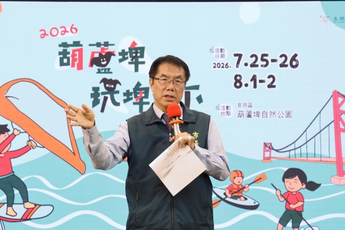 台南夏日Fun暑假！黃偉哲力邀7/25起「來葫蘆埤...