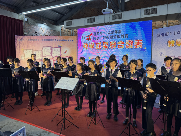 臺南市114學年度國小資優教育成果發表會精彩登場，師生攜手探究……