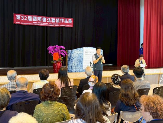 「第32屆國際書法聯盟作品展」 來自十國書法名家齊聚府城 以筆墨……