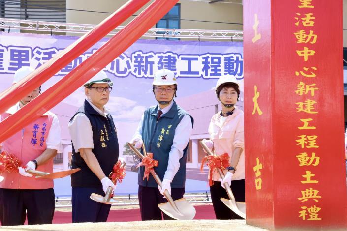 新營區民權里活動中心新建工程今動土 黃偉哲盼提供市民優質社區……