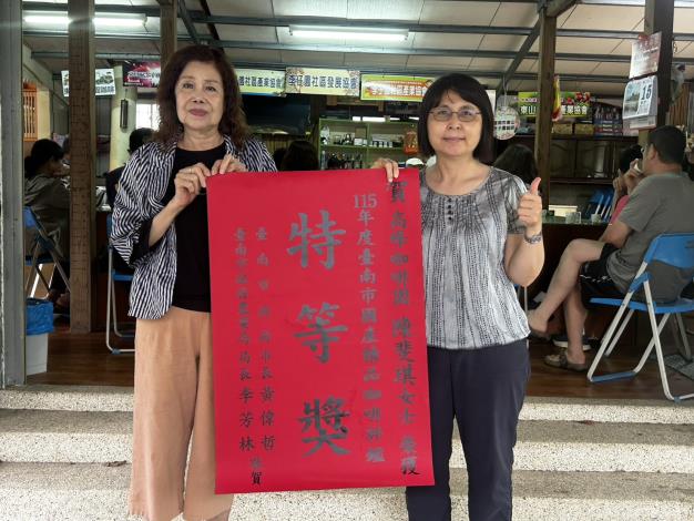 115年度臺南市國產精品咖啡評鑑成果亮眼 農業局於分享會祝賀得……