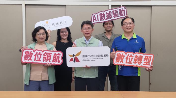 南市經發局推動「115年臺南市產業數位轉型應用計畫」 協助企業掌……