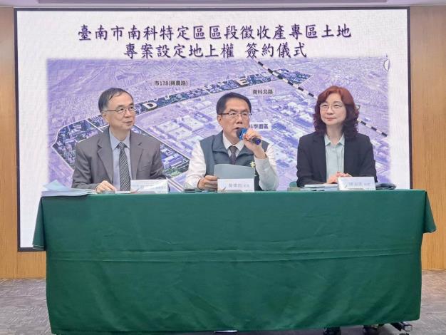 展現極致「臺南速度」!台積電與臺南專案地上權簽約完成 奠定臺……