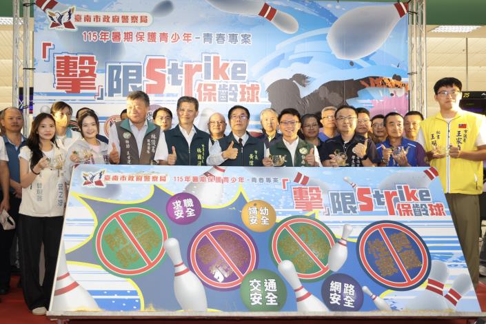 迎青春、保平安!台南暑期青春專案保齡球賽熱血登場