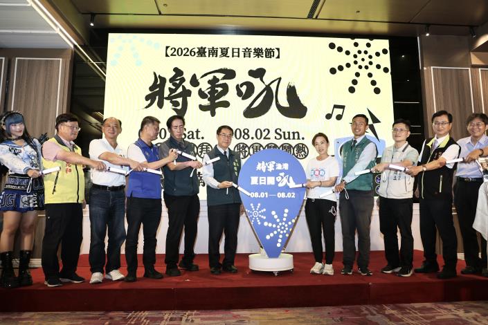 2026臺南將軍吼8/1-8/2熱力登場! 黃偉哲宣布孫淑媚、安心亞壓軸……