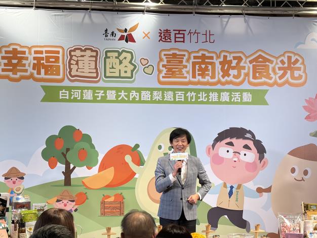 「幸福蓮酪 臺南好食光」竹北遠百LET’S 購