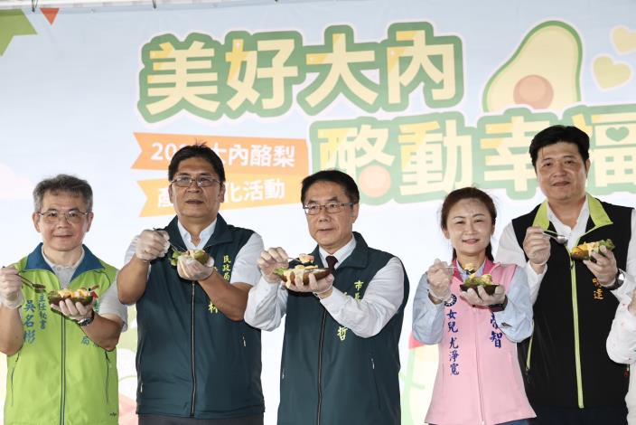 大內酪梨產業文化活動登場　黃偉哲力挺在地農民、推廣優質酪梨