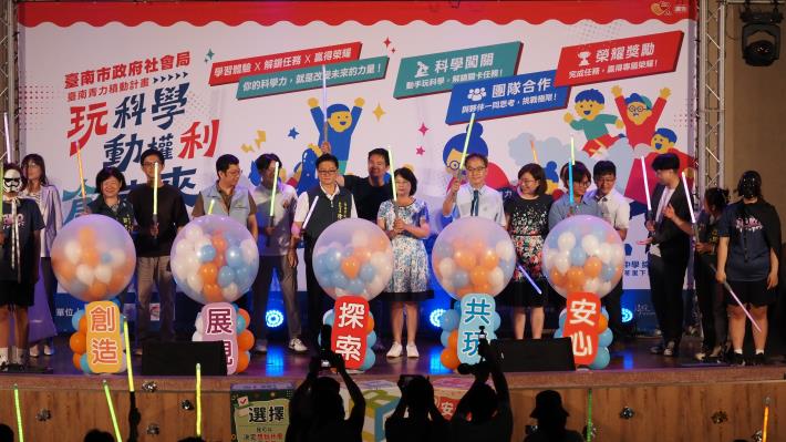 臺南青力積動計畫登場 青少年跨縣市交流 化身科學關主展現青年……