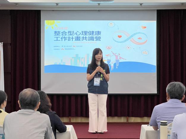 臺南市衛生局舉辦115年度全國整合型心理健康工作計畫共識營,共……