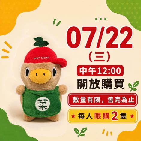 菜奇鴨玩偶線上購買7月22日開跑! 第二波西市場快閃結合夜奇鴨玩……