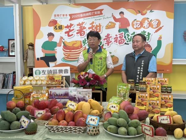 2026臺南國際芒果節系列活動-「芒著甜・焙出幸福派對」將於本週……