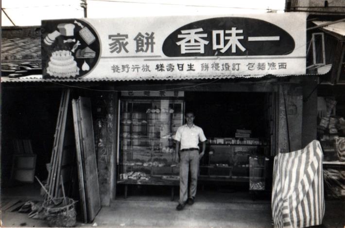 「鹹甜引路臺南味」「一味香餅家」致力保留傳統,傳續老店,讓灣……