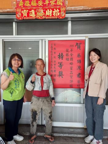 115年全國龍眼蜂蜜評鑑揭曉 臺南市勇奪2席特等獎、5席頭等獎