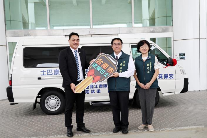 安南國際青年商會捐贈復康巴士 黃偉哲感謝公私協力攜...