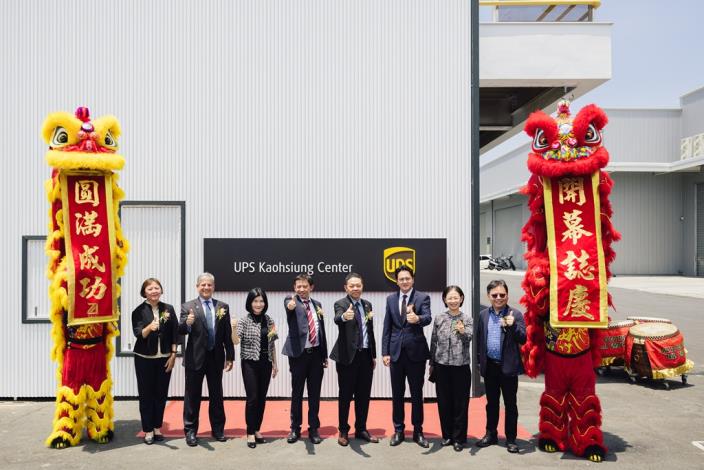 「UPS在哪,全球市場就在哪!」UPS高雄服務中心揭牌 跨境物流動……