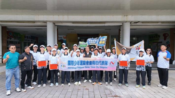 授旗出征2026國際少年運動會 臺南代表隊整裝迎戰國際舞臺