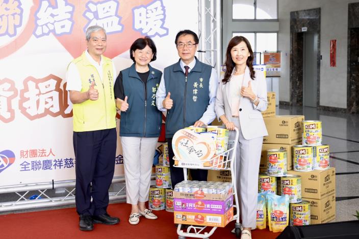 全聯慶祥基金會捐贈250萬元實物銀行物資　黃偉哲感謝攜手南市照……