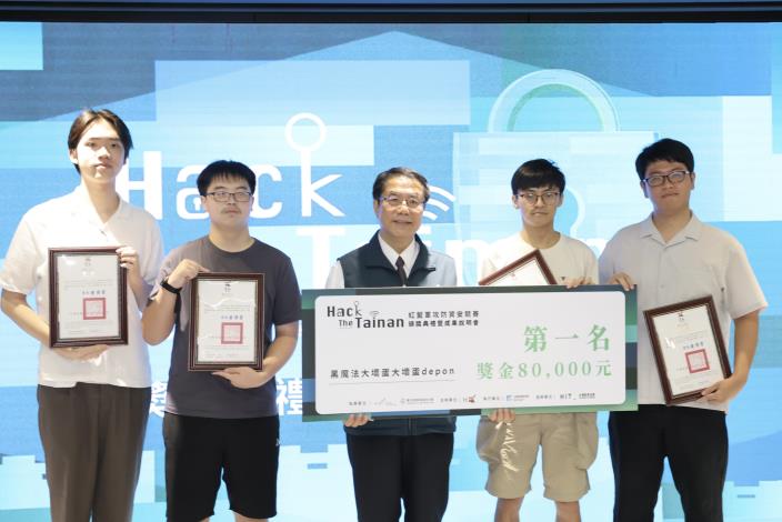 第二屆「Hack the Tainan」紅藍軍攻防競賽成果發表  黃偉哲：實……