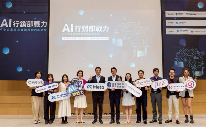 高市府攜手Meta推動AI應用落地 助企業掌握數位行銷新商機