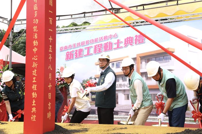 玉井區多功能活動中心新建工程動土 黃偉哲致力打造全齡共享優質……