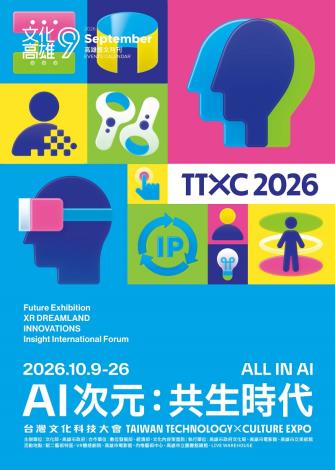 2026年9月藝文活動月刊