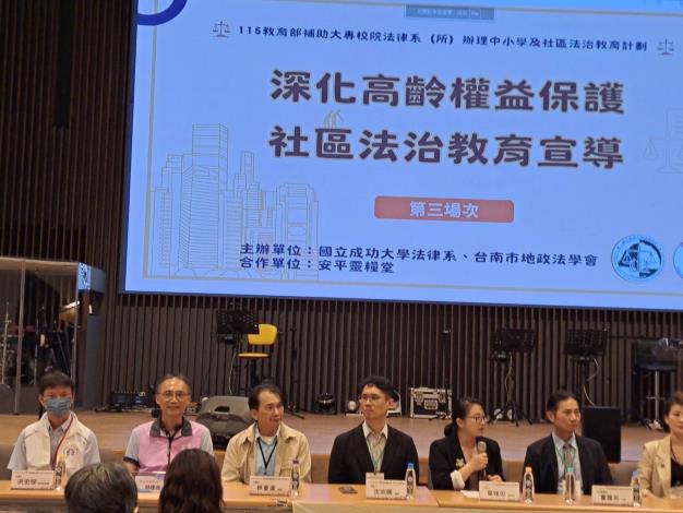深化高齡權益保護 臺南地政法學會攜手臺南地政事務所推廣地籍稅……