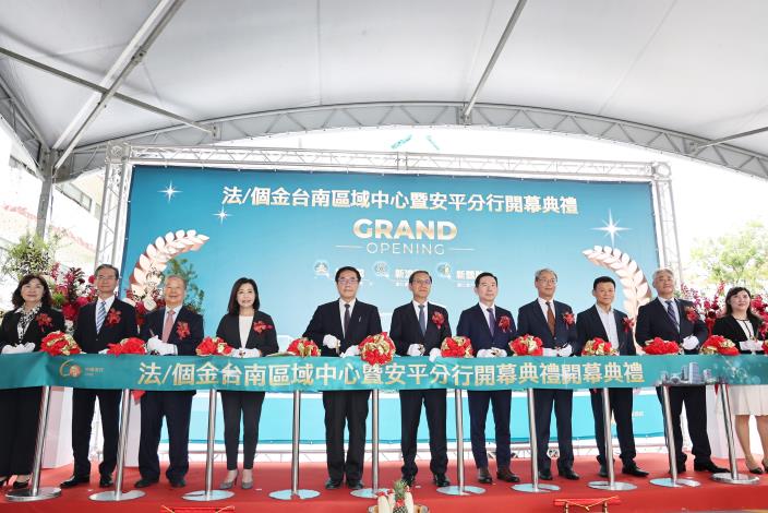 中信銀行安平分行正式開幕  黃偉哲感謝協助打詐 攜手打造優質金……