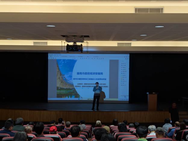 臺南市辦理都市計畫取得特定工廠登記土地變更說明會 ...