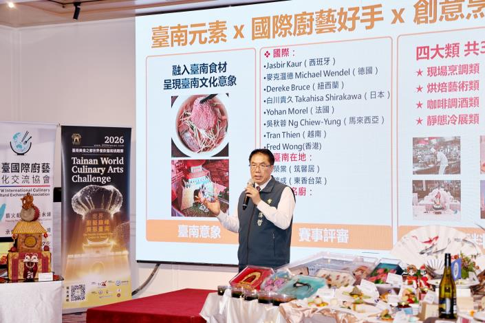 世界廚藝菁英十月齊聚台南　黃偉哲：以料理交流串聯城市文化與國……