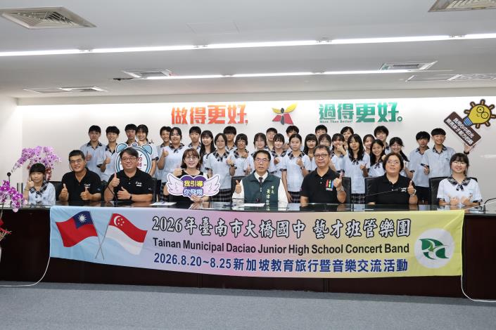 大橋國中管樂團赴新加坡交流獲市府補助 黃偉哲期勉展...