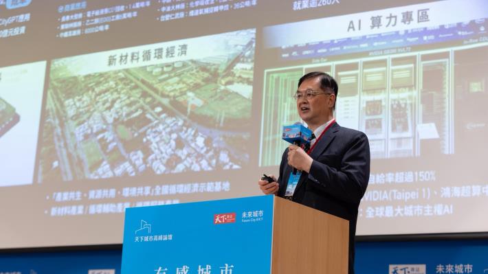 高雄推動產業升級與金融創新有成 天下城市高峰論壇分享城市轉型……