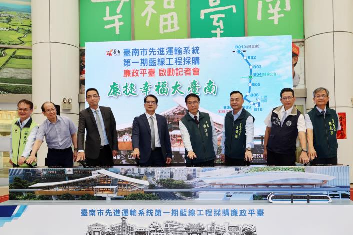 台南首條捷運藍線廉政平臺啟動　黃偉哲盼全民監工守護...