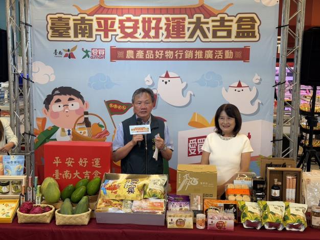 集結臺南農會人氣商品！「臺南平安好運大吉盒」於全臺愛買門市限……