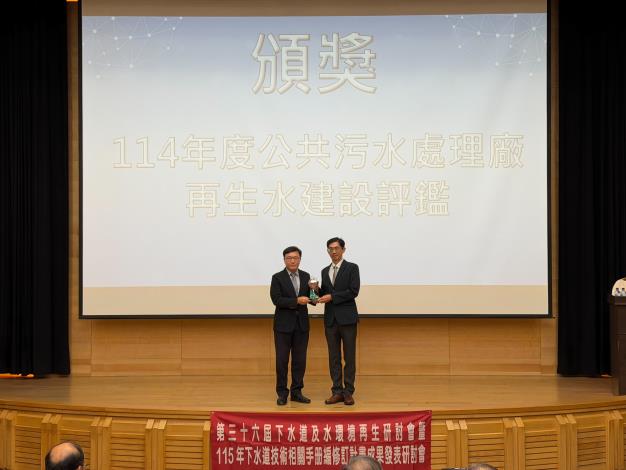 臺南市水資源永續發展獲中央肯定！榮獲「114年度再...