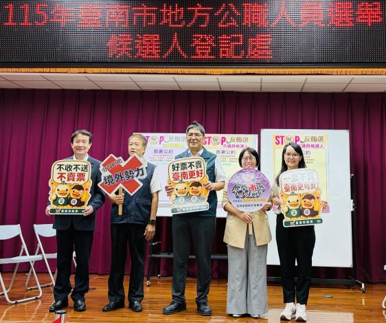 候選人登記首日宣誓反賄選 臺南檢警調廉選攜手守護乾淨選風