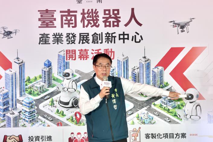 黃偉哲主持「台南機器人產業發展創新中心」揭牌　期盼...