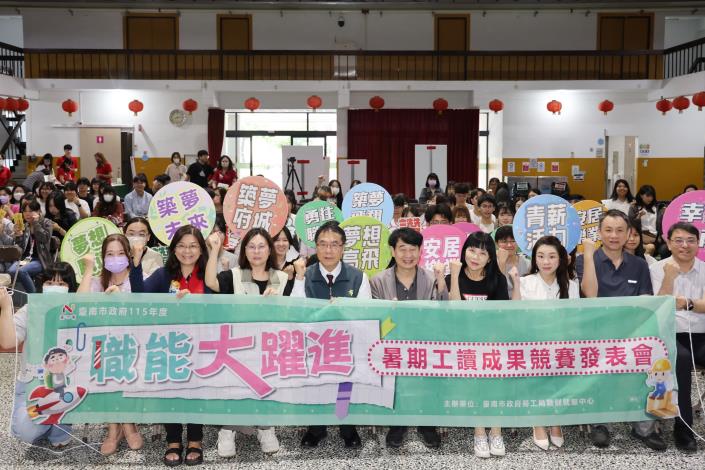 南市公部門暑期工讀成果發表 黃偉哲肯定展現青年職場的軟實力與……